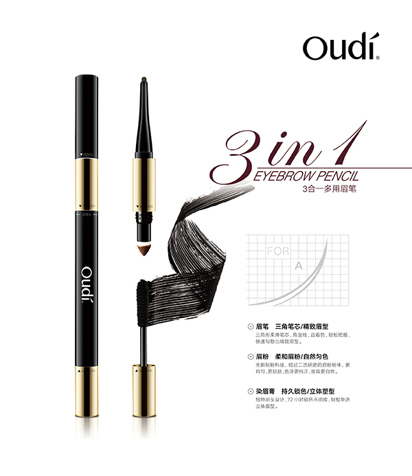 明星企業(yè),OUDI,AIRWOMAN,眉筆,眼線筆,唇線筆,眼影,指甲油,眼影,口紅,唇彩,彩妝系列,化妝品