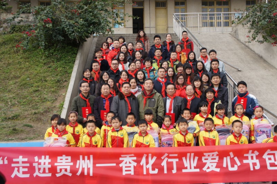 “走進(jìn)貴州—香化行業(yè)愛心書包公益活動(dòng)”捐贈(zèng)儀式在貴州荔波縣舉行