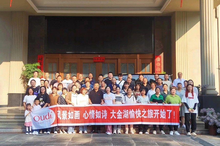 凝心聚力，砥礪前行—浙江慶元?dú)W迪實(shí)業(yè)有限公司2023年團(tuán)建活